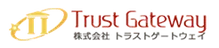 トラストゲートウェイ